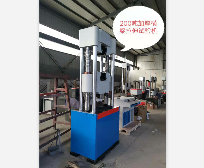 HUT系列錨桿、錨索加厚橫梁萬(wàn)能拉力試驗(yàn)機(jī)