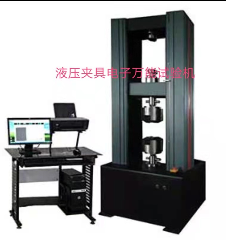 ETM-305D系列30噸液壓夾具電子萬能試驗(yàn)機(jī)、傳感器0.5級(jí)精度