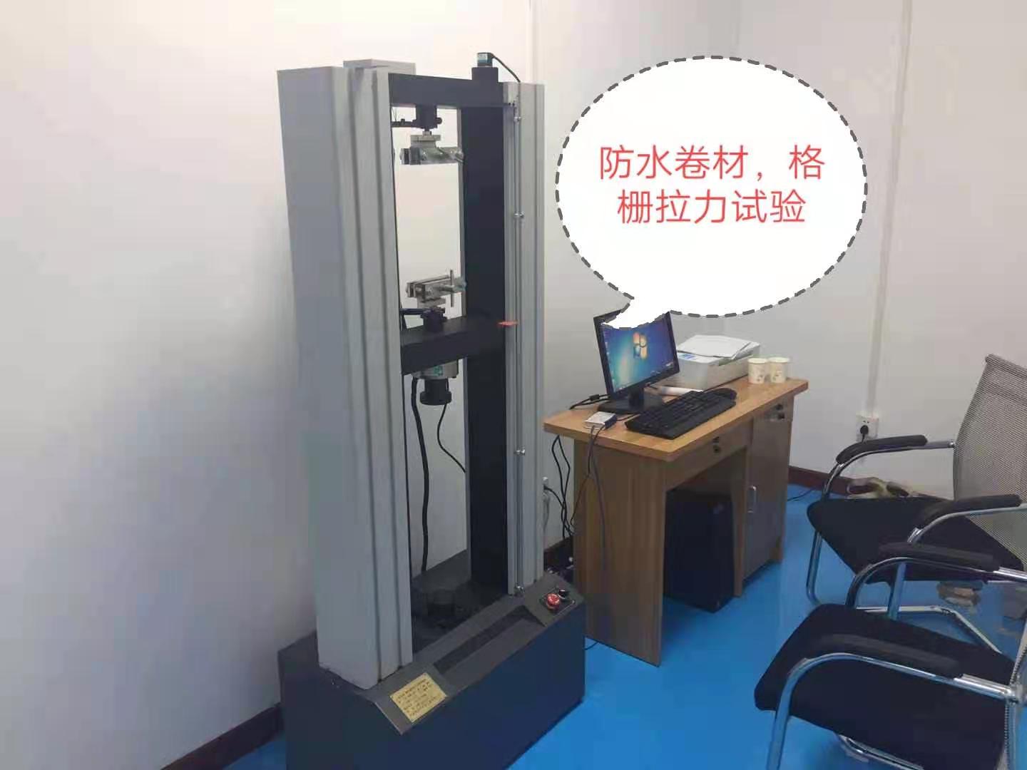 防水卷材、格柵微機(jī)控制拉力試驗(yàn)機(jī)/1級(jí)精度國(guó)產(chǎn)配置