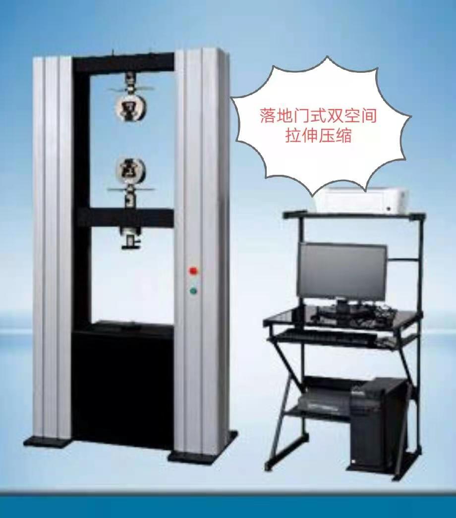 深圳CTM2000落地門式雙空間拉伸、壓縮電子試驗機