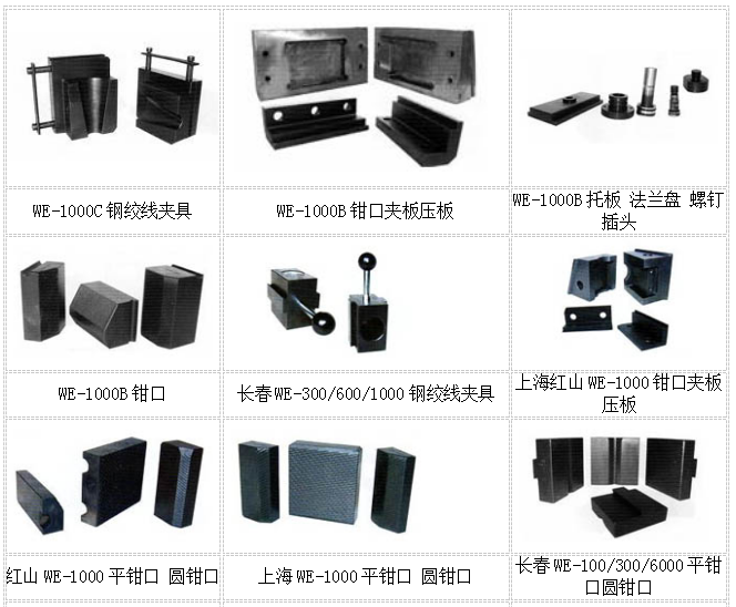 濟(jì)南試驗機廠試金試驗機配件-1
